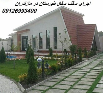 اجرای سقف سفال طبرستان در مازندران