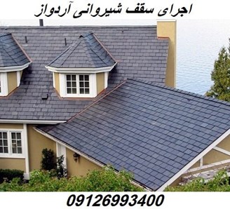 اجرای سقف شیروانی آردواز
