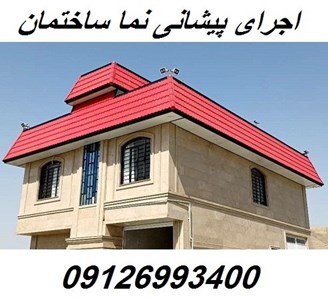 اجرای پیشانی نما ساختمان