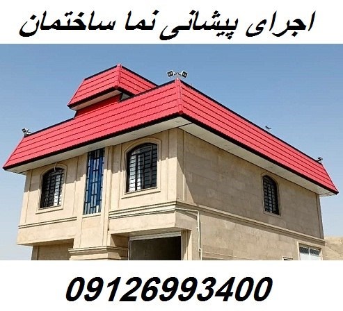 اجرای پیشانی نما ساختمان