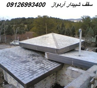 سقف شیبدار آردواز
