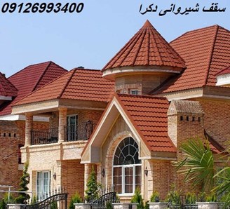سقف شیروانی دکرا