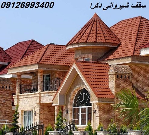 سقف شیروانی دکرا