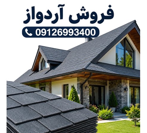 فروش آردواز 