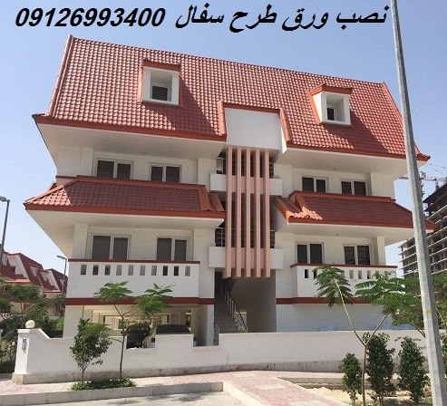 نصب ورق طرح سفال