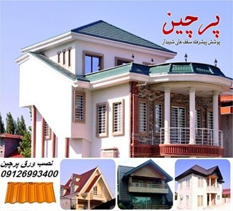 نصب ورق پرچین