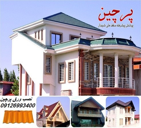 نصب ورق پرچین